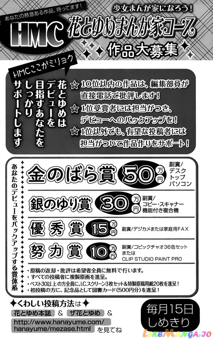 Yona of the Dawn Chapter 94 image 32_optimized